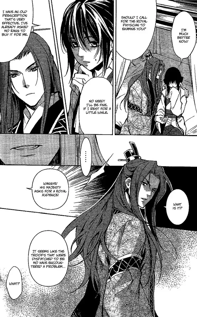 Gu Fang Bu Zi Shang Chapter 12 12